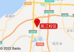 吴江校区