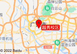 越秀校区