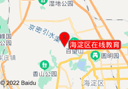 海淀区在线教育