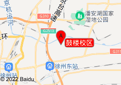 鼓楼校区