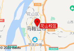 花山校区