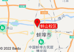 蚌山校区