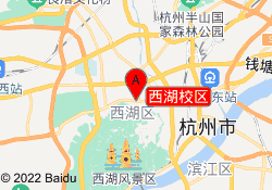 西湖校区