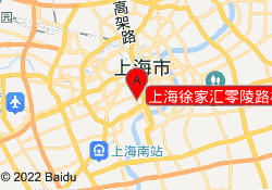 上海徐家匯零陵路校區(qū)