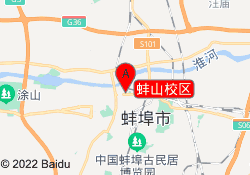 蚌山校区