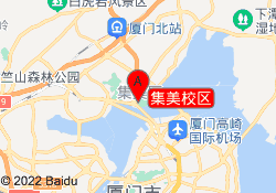 集美校区