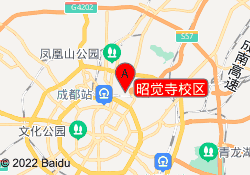 昭觉寺校区
