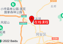 在线课程