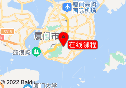 在线课程
