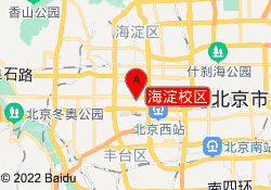 海淀校区