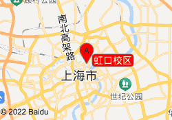 虹口校区