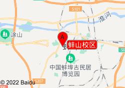 蚌山校区
