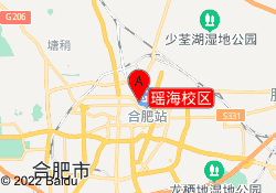 瑶海校区