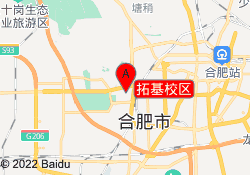 拓基校区