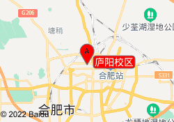 庐阳校区