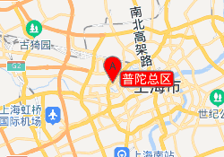 普陀总区
