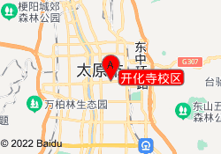 开化寺校区