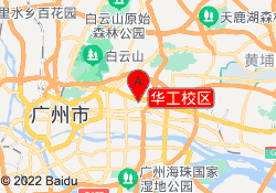 华工校区