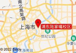 浦东陆家嘴校区