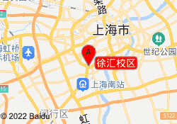 徐汇校区