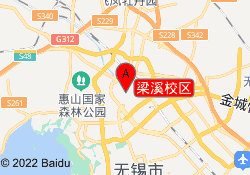 梁溪校区