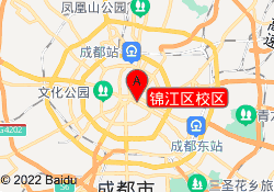 锦江区校区