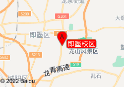 即墨校区
