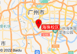 海珠校区