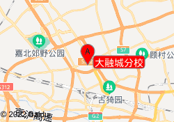 大融城分校