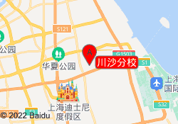 川沙分校