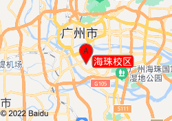 海珠校区