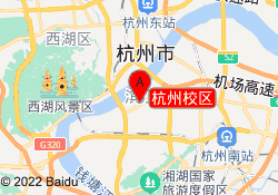 杭州校区
