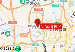 吴家山校区