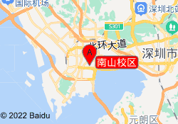 南山校区