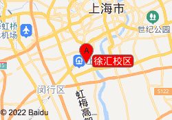 徐汇校区