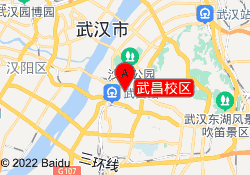 武昌校区