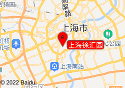 上海徐汇园