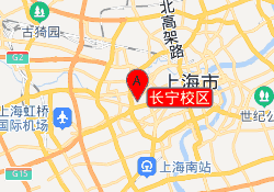 长宁校区