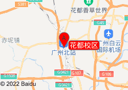 花都校区