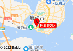 思明校区