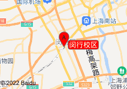 闵行校区