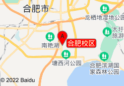 合肥校区