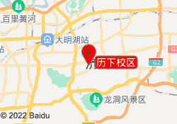 历下校区