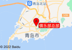 俱乐部总部