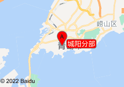 城阳分部