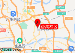 番禺校区