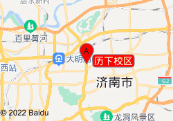 历下校区