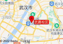 武昌校区