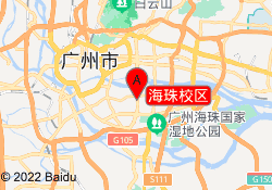 海珠校区
