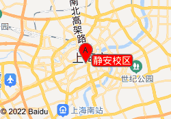 静安校区